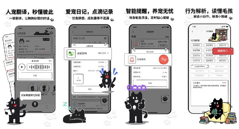  #应用限免 软件名称：动物翻译-人狗猫交流器，宠物家养宠必备工具 支持平台：#iOS 13.0+ 软件价格：免费 软件简介：一款 AI 宠物互动工具，可识别猫狗叫声、动作和情绪状态，并提供养宠知识与日常陪伴功能，适合想增进人宠互动的养宠用户