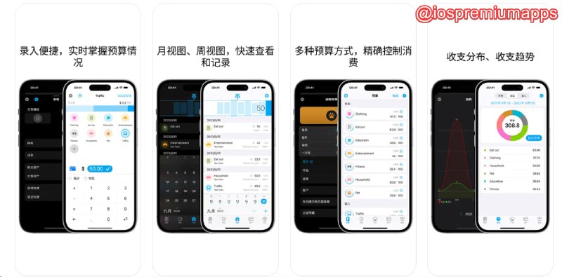  #应用限免 软件名称：AnyMoney 支持平台：#iOS 软件价格：内购限免 软件功能：资产、账户管理 软件简介：一款个人资源管理应用，将会计、资产管理和物品管理功能结合在一起