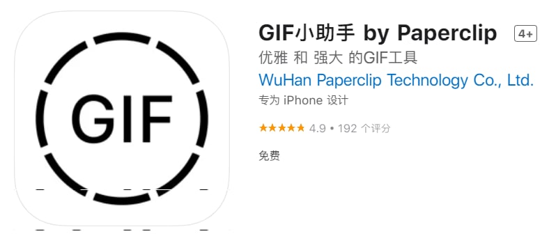 #应用限免【软件名称】GIF小助手 【软件支持】iPhone、iPad【软件大小】62.82M【软件价格】￥6→0【有无内购】无【支持语言】简体中文、英文等【软件分类】工具【功能简介】Gif小助手可将Gif动图转为视频，也可将视频转为Gif