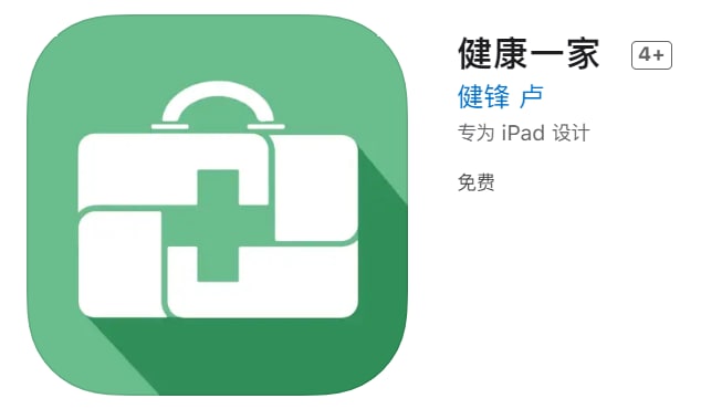 #优质应用【软件名称】健康一家 （伪装上架）【软件支持】iPhone、iPad【软件大小】24.9M【软件价格】免费【有无内购】无【软件功能】影视【功能简介】一款免费影视应用，伪装上架Apple Store