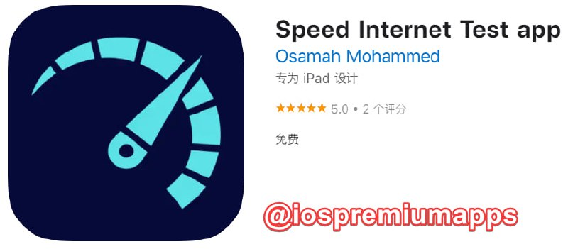  #应用限免 软件名称：Speed Internet Test app 支持平台：iOS 软件大小：38.1M 软件价格：￥12→0 内购价格：免费 软件功能：网速测试 软件简介：网速测试工具，支持显示你的 IP 地址