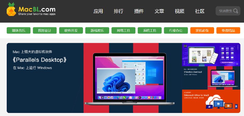   网站名称：马可菠萝  网站功能：Mac破解软件下载 网站简介：一个免费的Mac破解软件下载网站，提供最全面的Mac软件免费下载，分享最新的Mac游戏、图形设计软件、行业软件、开发工具、媒体工具、网络工具、系统工具等，为你搭建最专业的苹果软件免费下载平台，网站软件主要提供百度网盘和115网盘下载