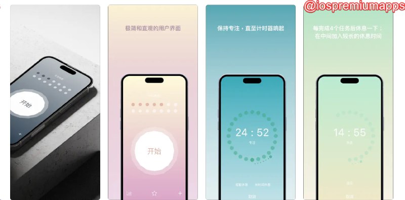  #应用限免 软件名称：FocusDots · 专注于当下 支持平台：#iOS 11.0+ 软件价格：¥15.00 -> ¥0.00 软件功能：专注计时器 软件简介：一款专注于时间管理的工具，具有优雅的设计，每日总结，励志引用语和可自定义的计时器持续时间等功能