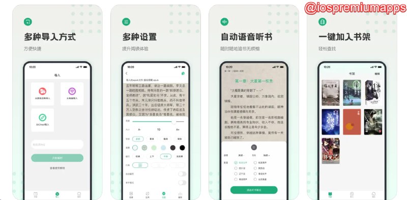  #应用限免 软件名称：有度 - TXT&PDF&EPUB电子书阅读神器 支持平台：#iOS 软件价格：免费 软件功能：电子书阅读 软件简介：一款专为阅读TXT、PDF和EPUB电子书而设计的应用程序