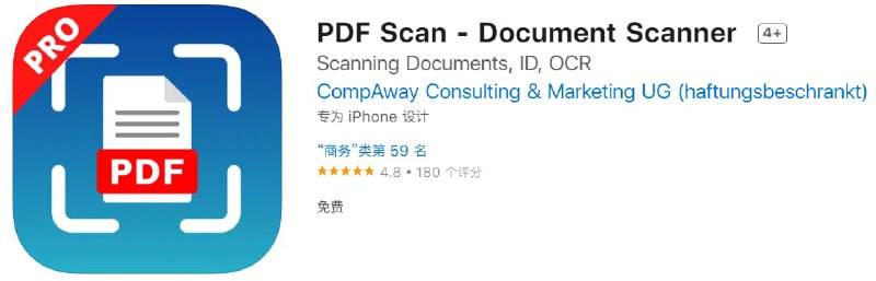 #应用限免【软件名称】PDF Scan 【软件支持】iPhone【软件大小】1.07M【软件价格】￥258→0【有无内购】无【支持语言】简体中文、英文、日文等【软件分类】商务【功能简介】“Scan Me Pro”，轻松、快速、可靠地扫描文档并将其转换为 PDF 格式