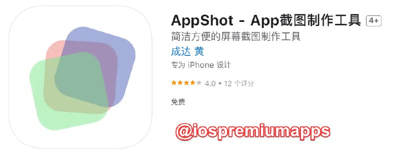  #应用限免 软件名称：PDF Splitter Expert 支持平台：#iOS 软件大小：51.4M 软件价格：￥8→0 内购价格：无 软件功能：截图制作 软件简介：一款纯粹，易用的App Store应用截图制作工具