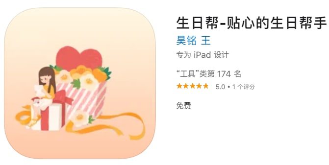#优质应用【软件名称】手指影视（伪装名生日帮）【软件支持】iPhone、iPad【软件大小】51.36M【软件价格】免费【有无内购】无【支持语言】简体中文【软件分类】影视【功能简介】伪装上架APP Store，首次使用退出重进即可加载影视资源