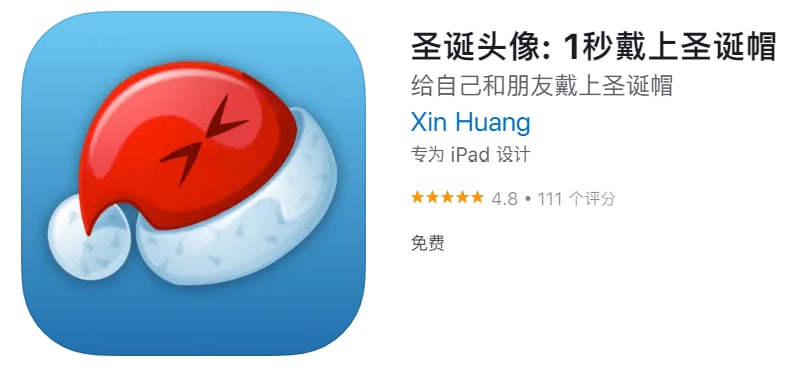 #应用限免【软件名称】圣诞头像【软件支持】iPhone、iPad【软件大小】25.2M【软件价格】￥6→0【有无内购】无【软件功能】图像处理【功能简介】圣诞节快到了，使用该应用可给图片1秒加上圣诞帽
