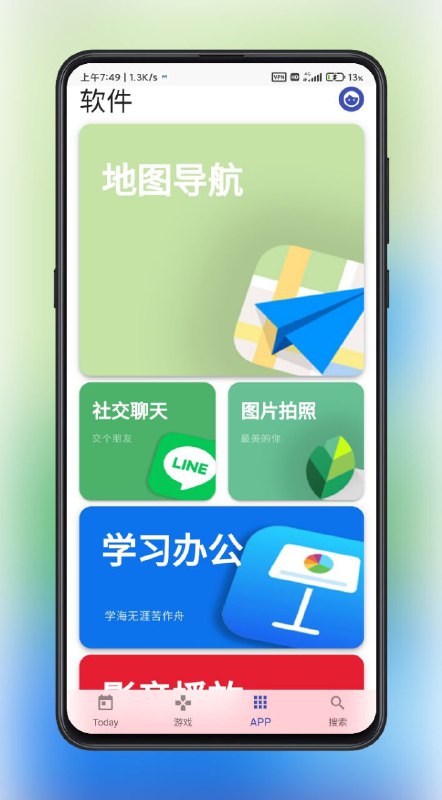 收集了几个分享IOS的IPA文件的网站