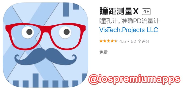  #应用限免 软件名称：瞳距测量X 支持平台：#iOS 软件大小：8.3M 软件价格：￥12→0 内购价格：无 软件功能：瞳孔计 软件简介：一款测量瞳距的工具，在直视相机作为拍摄自拍，点击按钮，看看你的瞳距，测量结果可以帮助你在网上订购或调整你的VR眼镜