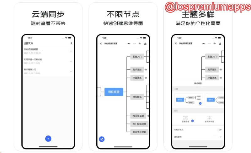  #优质应用 软件名称：MindClear 支持平台：#iOS #MacOS 软件价格：免费 软件功能：思维导图 软件简介：一款简约免费的思维导图软件，支持多种样式设置，包含思维导图主题、图形、彩虹分支线、画布颜色等等，您还可以给节点添加摘要、图片、备注、关联线等等辅助您思考 软件下载：点击下载 频道    群聊    投稿    合作