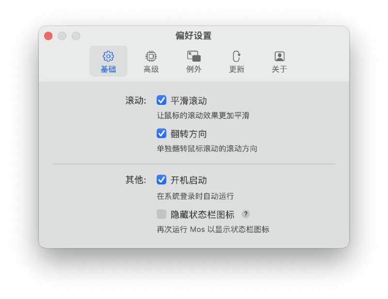   软件名称：Mos  软件功能：平滑鼠标滚动效果  支持平台：#macOS  软件简介：一个用于在MacOS上平滑你的鼠标滚动效果的小工具, 让你的滚轮爽如触控板