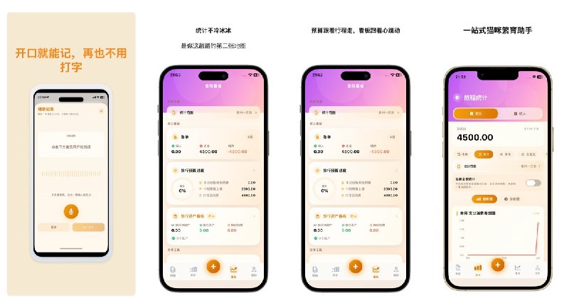  #应用限免 软件名称：旅途记账-看清每段旅程花销 支持平台：#iOS 18.0+ 软件价格：内购限免 软件简介：按行程独立记录餐饮、住宿、交通等支出，支持多币种汇率快照、预算进度、分类与地点统计