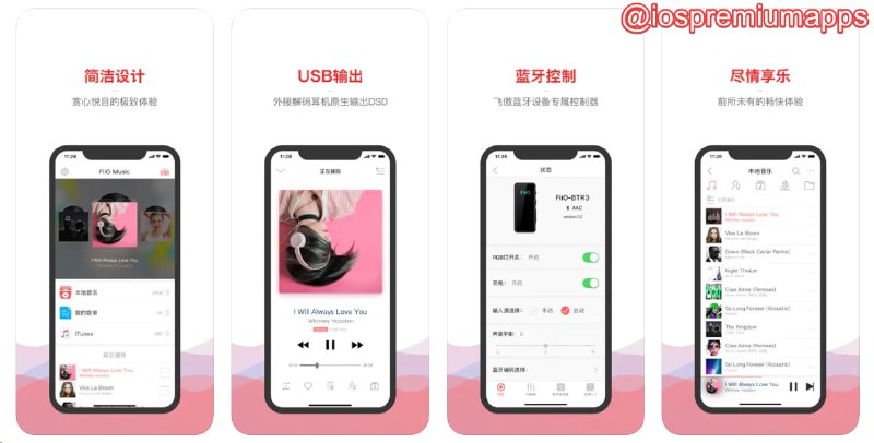  #优质应用 软件名称：飞傲音乐-音乐发烧友的专属播放器 支持平台：#iOS 软件价格：免费 软件功能：音乐播放器 软件简介：一款本地音乐播放器，比较适合对专业音质有要求且有音源的用户，支持各种专业有损或无损的编码格式，您可以通过WiFi传歌、SMB、WebDAV、DLNA，还有自家的FiiO Link协议来将歌曲导入软件中播放 软件下载：点击下载 频道    群聊    投稿    合作