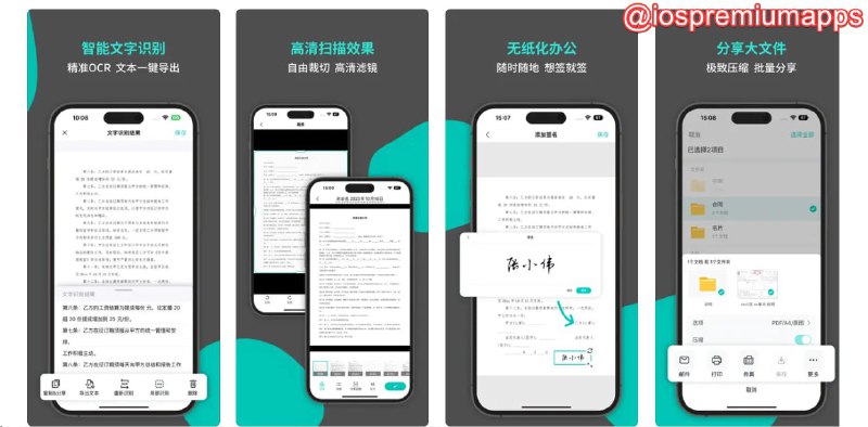  #应用限免  软件名称：蜂软扫描  支持平台：#iOS 软件价格：¥48.00 -> ¥0.00 软件功能：文档扫描OCR 软件简介：一款文档、证书、银行卡、发票、收据等的扫描应用程序，支持OCR文字识别和文档管理功能，您可以通过相机拍摄或是相册直接导入文件进行扫描、编辑，还可以选择高质量PDF和图片格式导出 软件下载：点击下载 频道    群聊    投稿    合作
