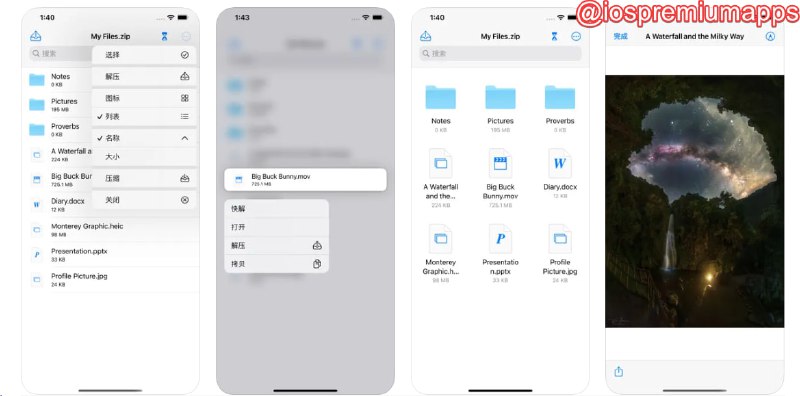  #优质应用 软件名称：解压助手 支持平台：#iOS 软件价格：免费 软件功能：解压缩 软件简介：一个免费无广的解压缩软件，支持读取 10 多种压缩文件格式，常见文件可直接点击预览