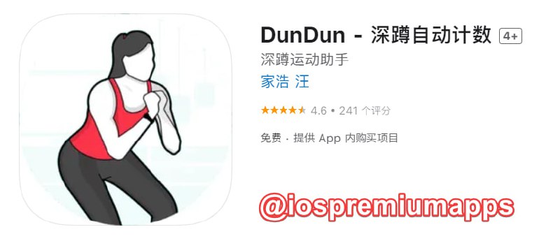  #应用限免 软件名称：DunDun 支持平台：#iOS 软件大小：14.1M 软件价格：￥6→0 内购价格：仅打赏 软件功能：深蹲自动计数 软件简介：一款深蹲计数器