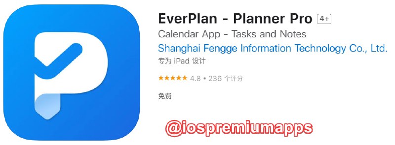  #应用限免 软件名称：EverPlan 支持平台：iOS 软件大小：100.9M 软件价格：￥128→0 内购价格：免费 软件功能：待办事项 软件简介：一款精心设计的、能更好得帮助您管理日常生活的app