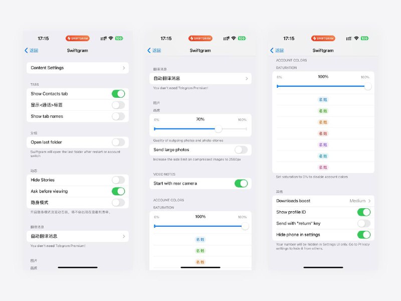 ▎Swiftgram - 另一款第三方Telegram客户端这是来自原开发者 @Kylmakalle 卖掉Nicegram之后的另一款同类产品