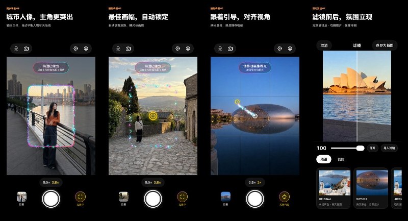  #应用限免 软件名称：会拍 支持平台：#iOS 18.0+ 软件价格：免费 软件简介：智能构图相机，在设备端分析人物、风景和视觉重点，用双点引导调整机位并锁定推荐画幅；还支持滤镜、水印及导入 LUT，适合需要即时构图提示和调色工具的用户