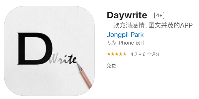 #限免【软件名称】Daywrite【软件支持】iPhone、iPad【软件大小】73M【软件价格】6→0【有无内购】无【软件类别】生活【支持语言】日文,简体中文,繁体中文,英文,韩文【功能简介】一款充满感情，图文并茂的APP