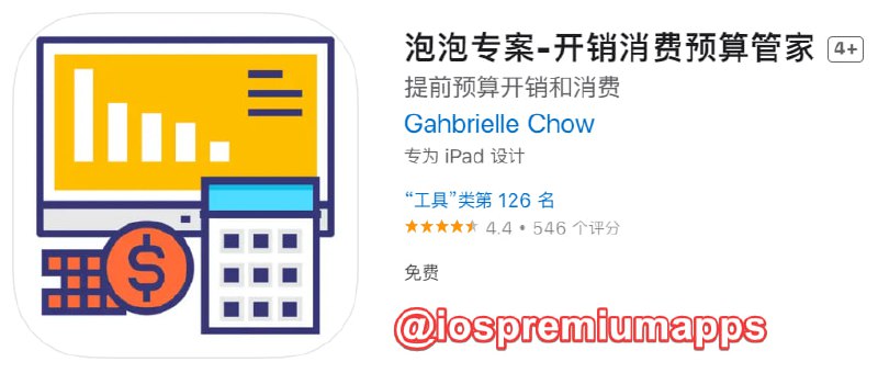  #优质应用 软件名称：泡泡专案（伪装名） 支持平台：iOS 软件大小：91.2M 软件价格：免费 内购价格：免费 软件功能：影视 软件简介：一款免费的影视应用，伪装上架Apple Store
