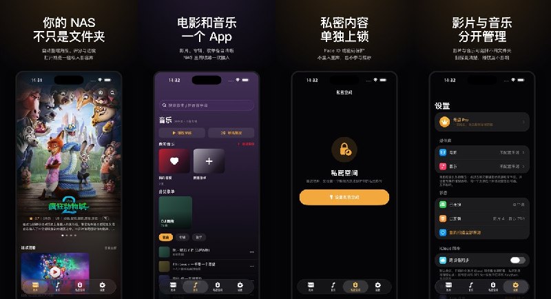  #应用限免 软件名称：iNAS Player 支持平台：#iOS 17.0+ 软件价格：内购限免 软件简介：把 NAS 变成真正的私人影音库