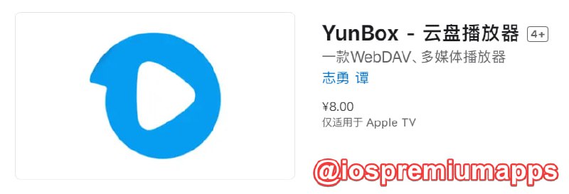  #应用降价 软件名称：YunBox 支持平台：# apple tv 软件大小：21.3M 软件价格：￥28→8 内购价格：无 软件功能：多媒体播放器 软件简介：一款支持阿里云盘、夸克网盘、WebDAV等协议的多媒体播放器