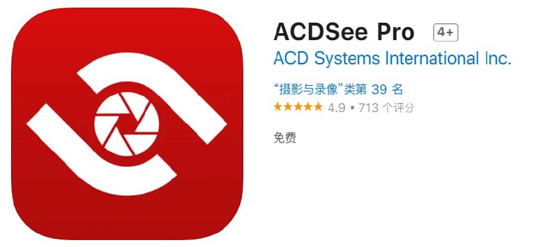 #应用限免【软件名称】ACDSee Pro【软件支持】iPhone、iPad【软件大小】95.2M【软件价格】￥45→0【有无内购】无【软件功能】图像处理【功能简介】一款功能强大的相片编辑器以及便利的拼贴画制作工具