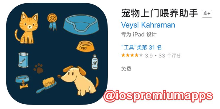  #优质应用 软件名称：宠物上门喂养助手（伪装名） 支持平台：iOS 软件大小：97.7M 软件价格：免费 内购价格：免费 软件功能：影视 软件简介：一款免费的影视应用，伪装上架Apple Store