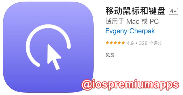  #应用限免 软件名称：移动鼠标和键盘 支持平台：#iOS 软件大小：22.4M 软件价格：￥22→0 内购价格：无 软件功能：工具 软件简介：用移动设备充当Mac的键盘，如果你将计算机连接到电视或投影仪，以便从沙发或床上进行控制，那就太好了