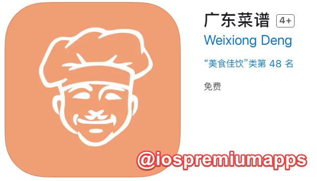  #应用限免 软件名称：广东菜谱 支持平台：iOS 软件大小：27.4M 软件价格：￥25→0 内购价格：无 软件功能：菜谱 软件简介：一款强大、易用、专业的粤菜菜谱软件，目前已包含一千款粤菜，而且还在不断增加