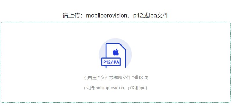   网站名称：iOS 证书在线检测  网站功能：证书检测 网站简介：iOS证书在线检测工具