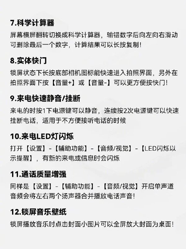 42个 iPhone 隐藏功能，超实用！  #iOS  用了这么久的苹果手机你真的玩透了吗？给大家分享40个超实用的 iPhone 隐藏功能，大部分功能iPad也适用哦