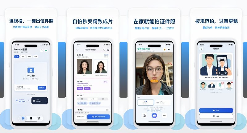  #应用限免 软件名称：Lumen证件照管家-一键换底高清导出 支持平台：#iOS 18.0+ 软件价格：免费 软件简介：在手机上制作证件照，支持常用规格及自定义尺寸、拍摄引导、一键换底、高清电子照导出和六寸排版；照片在本机处理、不上传，适合入学、求职或考试报名前准备照片