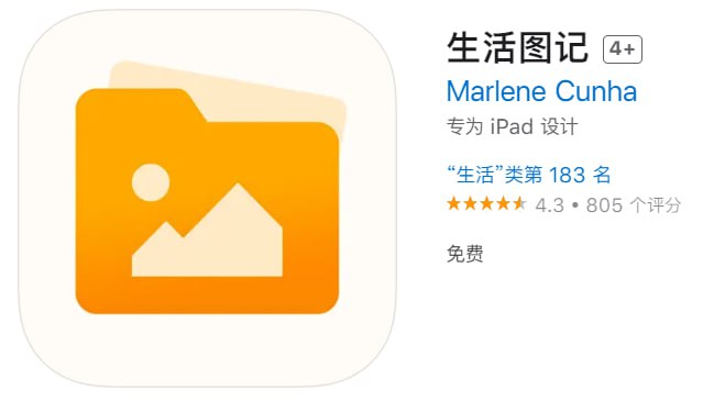  #优质应用 软件名称：生活图记（伪装名） 支持平台：iOS 软件大小：66.2M 软件价格：免费 内购价格：免费 软件功能：影视 软件简介：一款免费的影视应用，伪装上架Apple Store
