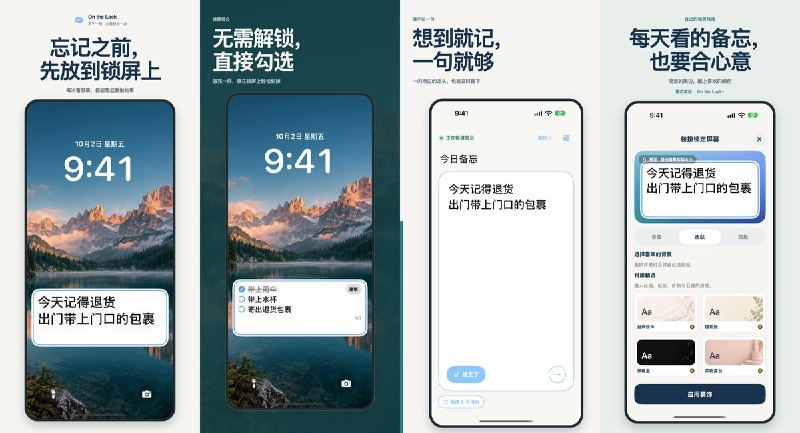  #应用分享 软件名称：On The Lock - 锁屏备忘 支持平台：#iOS 26.0+ 软件价格：内购限免 软件简介：把备忘和待办放到锁屏，通过实时活动与小组件随时查看，也能直接在锁屏上勾选完成