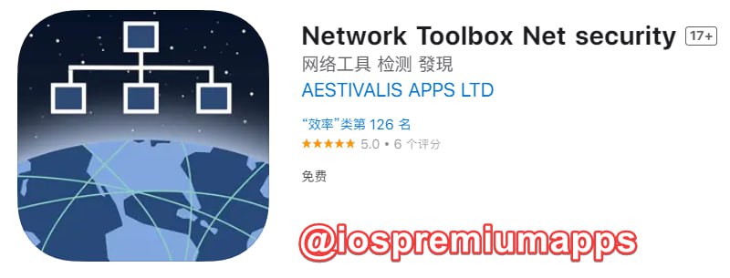 #应用限免 软件名称：Network Toolbox Net security 支持平台：#iOS 软件大小：143.9M 软件价格：￥58→0 内购价格：无 软件功能：网络工具 软件简介：一款拥有 50 多种功能，可帮助分析本地或公共网络的安全问题或错误配置的网络检测工具，它提供各种扫描选项，如 WiFi 网络 IP 扫描、端口扫描，并集成了 SHODAN 扫描引擎、安全漏洞测试等