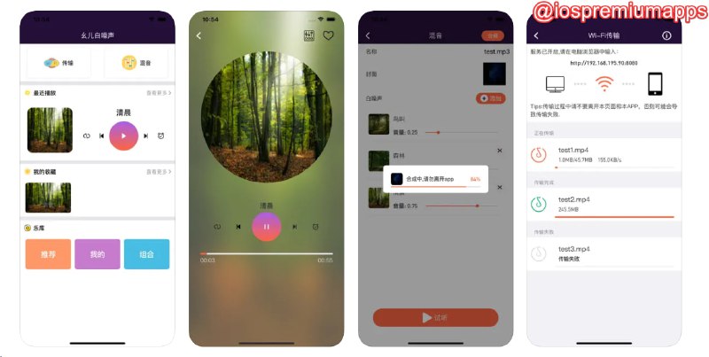 #应用限免 软件名称：幺儿-白噪声伴您入睡 支持平台：#iOS 软件价格：¥22.00 -> ¥0.00 软件功能：助眠 软件简介：一款提供白噪声音轨的应用程序，旨在帮助放松和入睡
