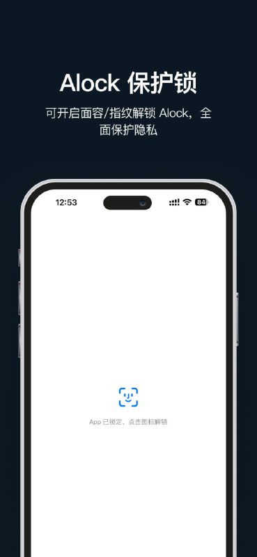   软件名称：Alock   软件功能：隐藏指定 App  支持平台：#iOS  软件简介：Alock 是一款免费用于隐藏指定 App 的应用