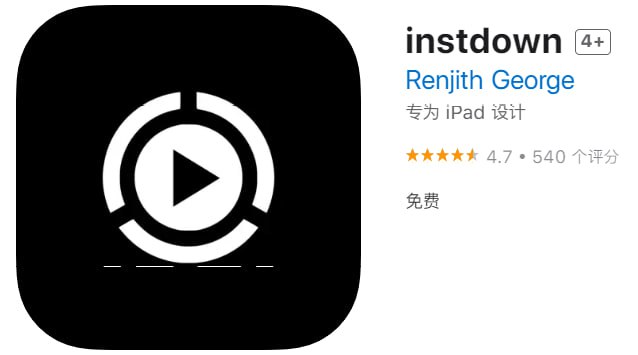 #优质应用【软件名称】instdown【软件支持】iPhone、iPad【软件大小】33.8M【软件价格】免费【有无内购】无【软件功能】视频下载【功能简介】一款视频嗅探下载工具，可以下载YouTube、Instagram、Tiktok、Facebook等平台的视频