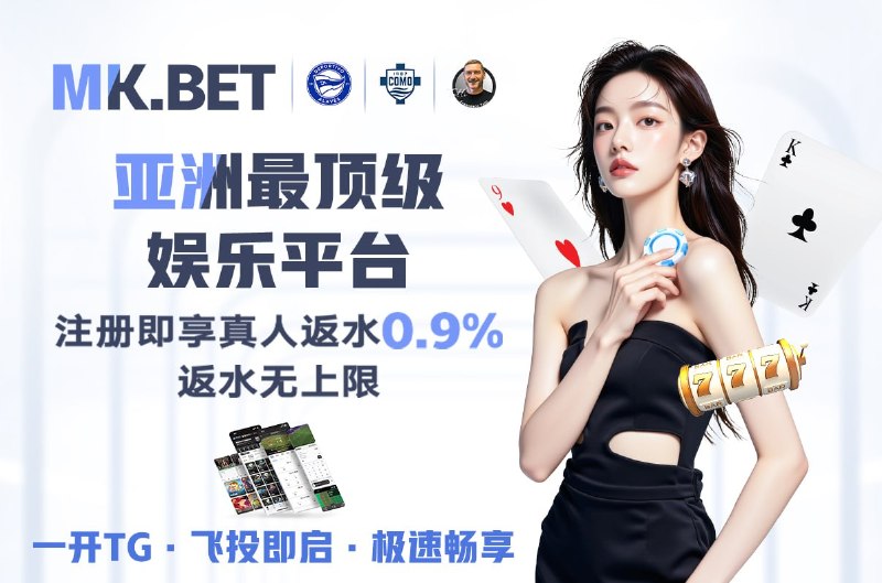                                                                                                          世界杯官方指定平台代理合营分润 小程序，免注册-免登录-匿名首选  小飞机入口H5版 — WEB端入口PC端 —  网页版入口全站APP — APP下载新用户首存加赠体育足球单首单包赔老用户每日复存领V1-V2用户每日复存领次千万域名，豪客之选 