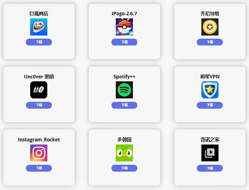 【网站名称】Zappfree【网站功能】破解ipa下载【网站简介】一款苹果破解应用ipa文件下载站