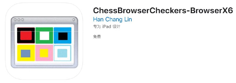 #应用限免【软件名称】ChessBrowserCheckers-BrowserX6 【软件支持】iPhone、iPad【软件大小】34.11M【软件价格】￥78→0【有无内购】无【支持语言】英文【软件分类】工具【功能简介】一款可以同时六开的浏览器