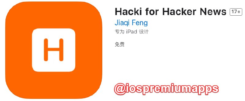  #优质应用 软件名称：Hacki for Hacker News 支持平台：#iOS 软件大小：35.5M 软件价格：免费 内购价格：免费 软件功能：新闻 软件简介：一款关于电脑黑客和创业公司的新闻网站