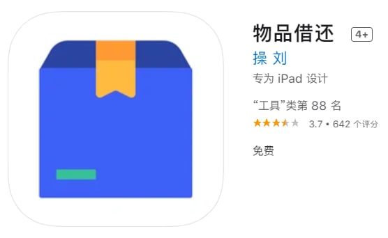 #优质应用【软件名称】醉拳影视（伪装名物品借还）【软件支持】iPhone、iPad【软件大小】43.25M【软件价格】免费【有无内购】无【支持语言】简体中文【软件分类】影视【功能简介】一款免费追剧的影视，伪装上架APP Store，没啥套路，打开即可使用