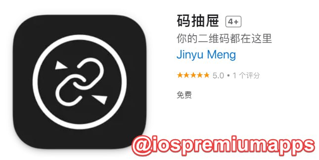  #应用限免 软件名称：码抽屉 支持平台：#iOS 软件大小：1M 软件价格：￥8→0 内购价格：无 软件功能：二维码整理 软件简介：一款生成和分享、整理二维码的工具