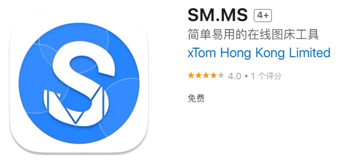  #优质应用 软件名称：SM.MS 支持平台：iOS 软件大小：4.5M 软件价格：免费 内购价格：免费 软件功能：图床 软件简介：简单易用的在线图床工具