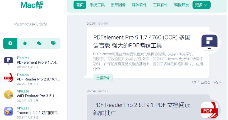   网站名称：Mac帮  网站功能：Mac破解软件下载 网站简介：一款Mac破解软件分享站