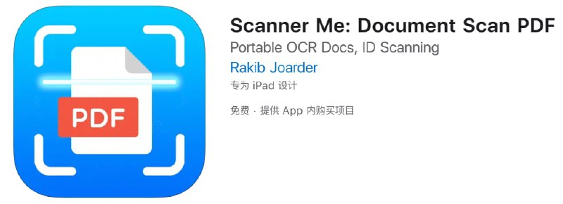 #内购限免【软件名称】Scanner Me【软件支持】iPhone、iPad【软件大小】14.8M【软件价格】免费【有无内购】￥？→0【软件功能】扫描【功能简介】一款文档扫描工具，终生版限免